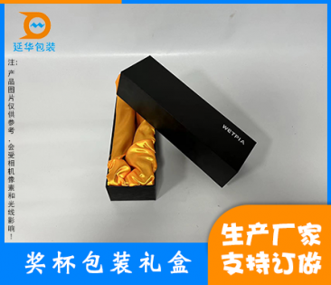 獎(jiǎng)杯包裝禮盒