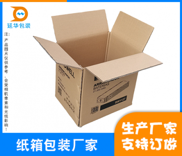 硬紙箱