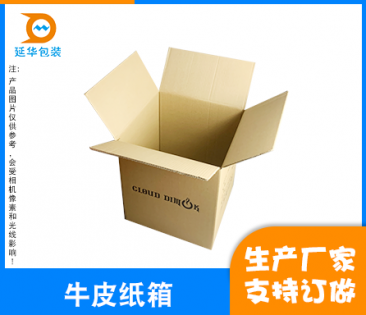 佛山牛皮紙箱