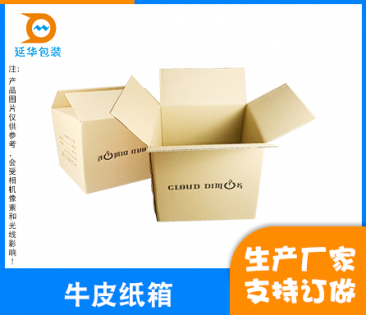 佛山牛皮紙箱
