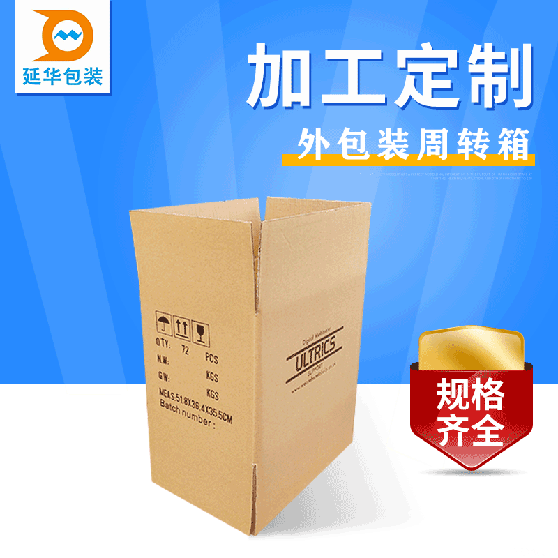 包裝紙箱廠 包裝紙箱廠